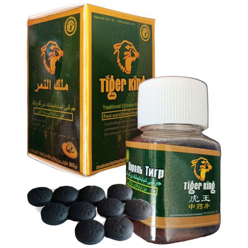 أقراص النمر الملك أقراص النمر الملك
